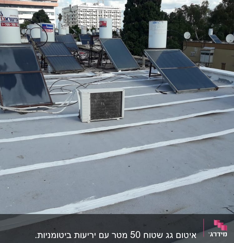 איטום גג עם שכבות חומר לבן בין לוחות סולאריים